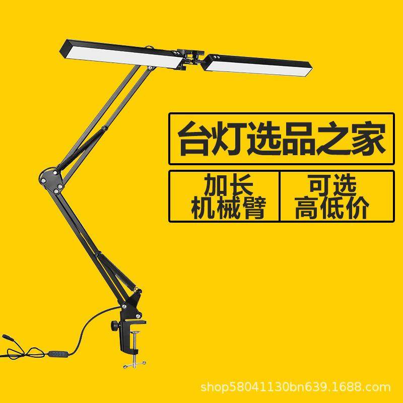 led折叠长臂护眼阅读台灯USB纹绣美睫工作台灯便携桌面长臂夹子灯