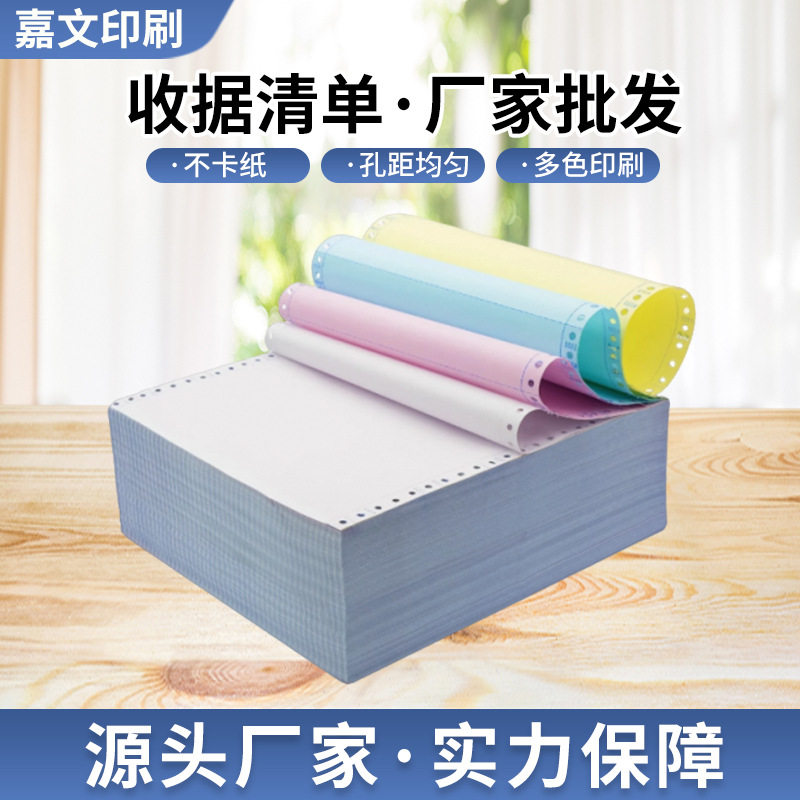 针式电脑打印纸三联两等份二联两联四联送货单出入库单无碳纸