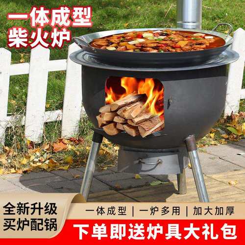 新款一体柴火灶多功能无烟大锅台农村家用烧木柴户外便携柴火炉