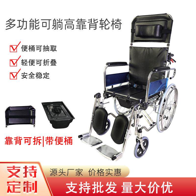老人多功能可躺高靠背轮椅便桶可抽取轻便可折叠老年人坐便轮椅车