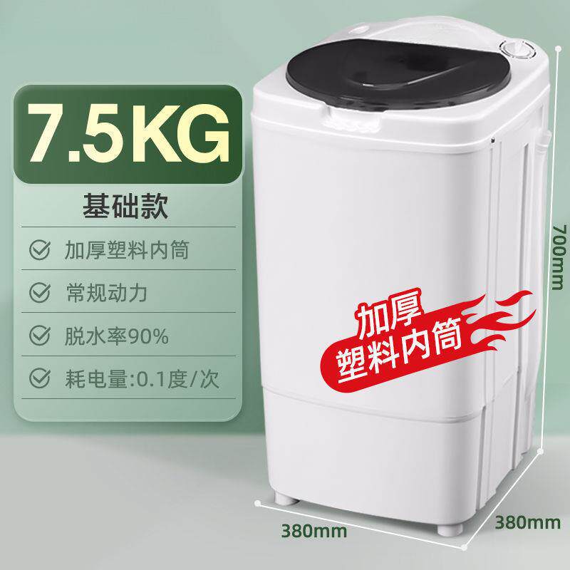 新款脱水机甩干机单甩家用大容量不锈钢甩干桶小型婴儿迷你脱