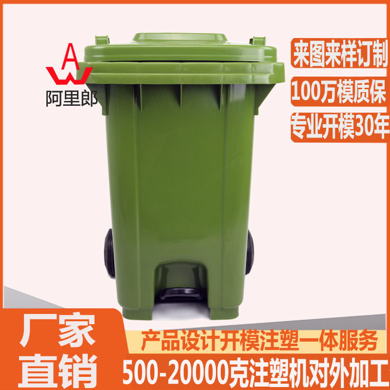 军绿色60升120升240升环卫塑料垃圾桶模具户外脚踩塑料垃圾桶模具