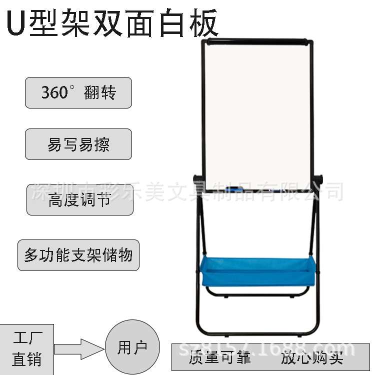 U型白板支架 写字板小黑板 家用教学移动可擦墙贴儿童画板挂创意