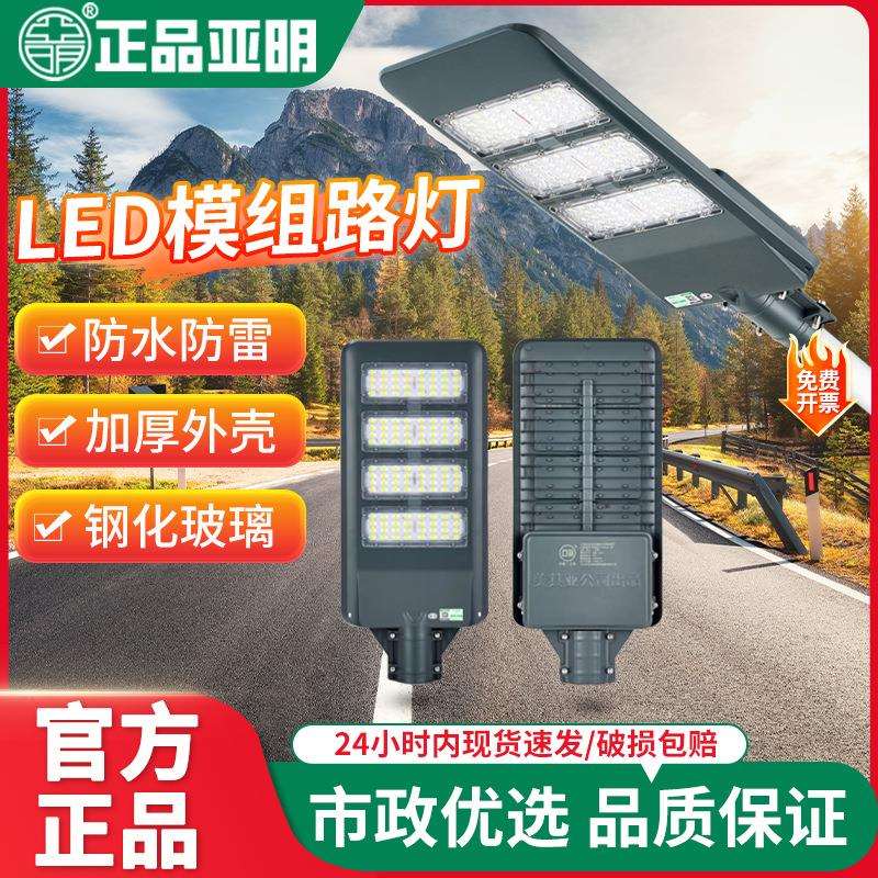 直销led路灯头户外防水路灯220V家用小区道路墙壁电线杆路灯