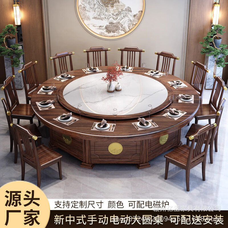 饭店实木餐桌大圆桌电动餐桌酒店新中式包厢轻奢乌金色包厢大圆桌