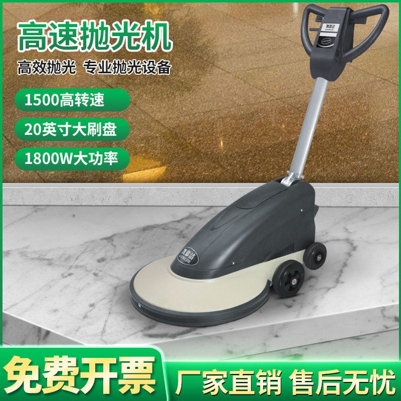 大理石水磨石抛光机打蜡养护
