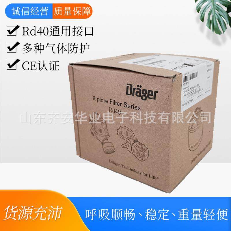 Drager德尔格Rd40接口滤毒罐6738801/6738814/A2B2E2K2HgNOP3,智能设备,其他智能设备,淘宝优惠券,粉丝福利购,淘宝优惠卷