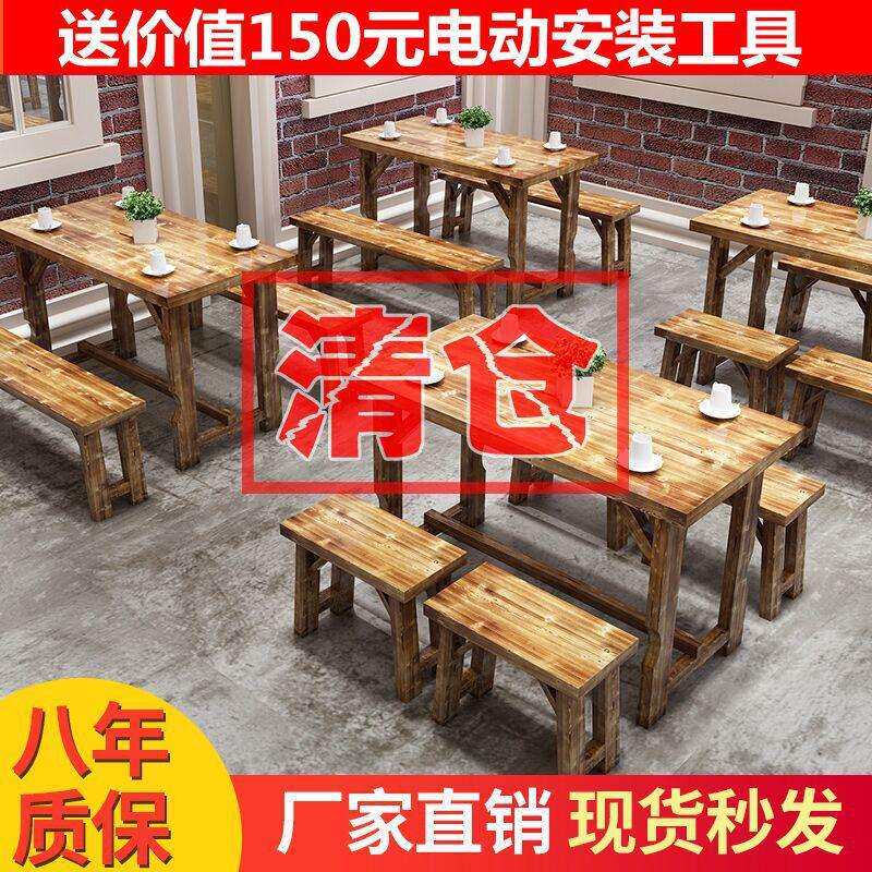 面馆桌子小吃饭店快餐桌椅组合实木碳化大排档餐馆食堂烧烤餐桌子