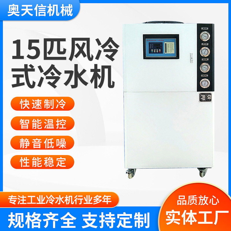 厂家供应15匹冰水机组制冷水循环水箱式低温壳管工业冷水机
