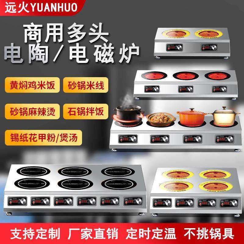 商用电磁炉大功率多头电陶炉3500w煲仔炉麻辣烫砂锅灶