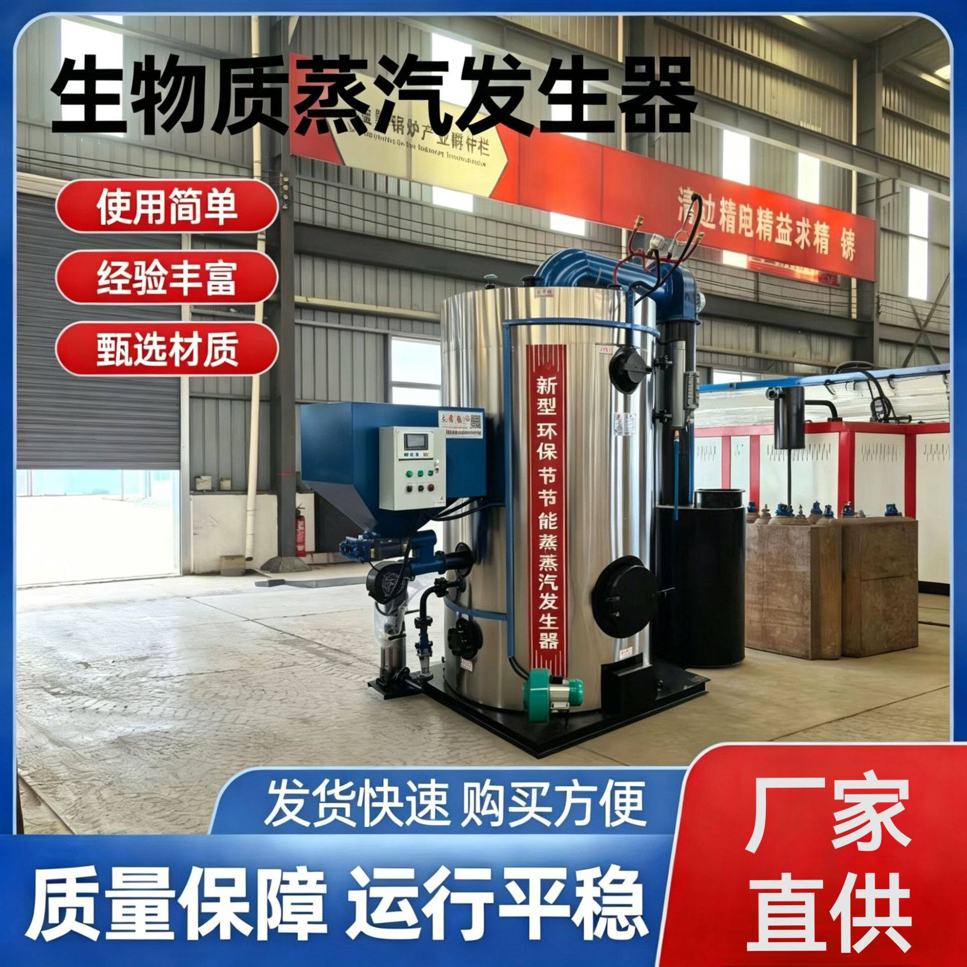 小型全自动/0.5吨立式500公斤燃煤燃柴生物质颗粒蒸汽发生器
