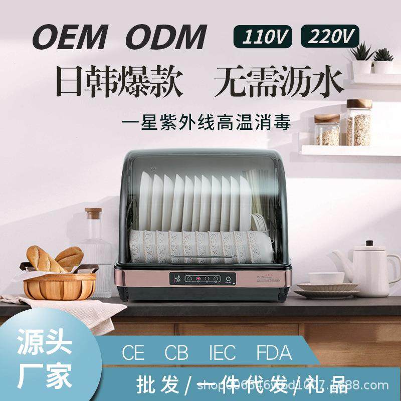 良誉优品消毒碗柜家用紫外线消毒柜桌面餐具碗筷烘干收纳消毒杀菌,收纳整理,烫衣板及配件,淘宝优惠券,粉丝福利购,淘宝优惠卷