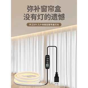 窗帘盒灯带氛围充电式免布线自粘插电智能无线悬浮窗飘窗USB灯条