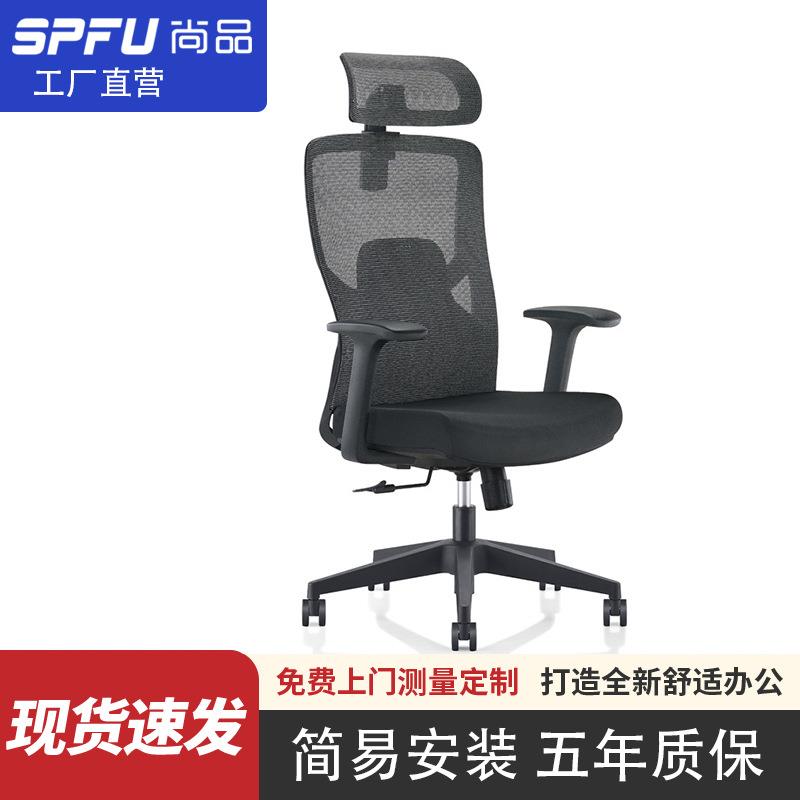 现货办公椅子办公室久坐不了护腰神器人体工学椅办公椅子