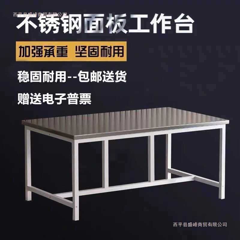 厨房不锈钢面工作台实验维修台桌工厂车间流水线操作台仓库打包台