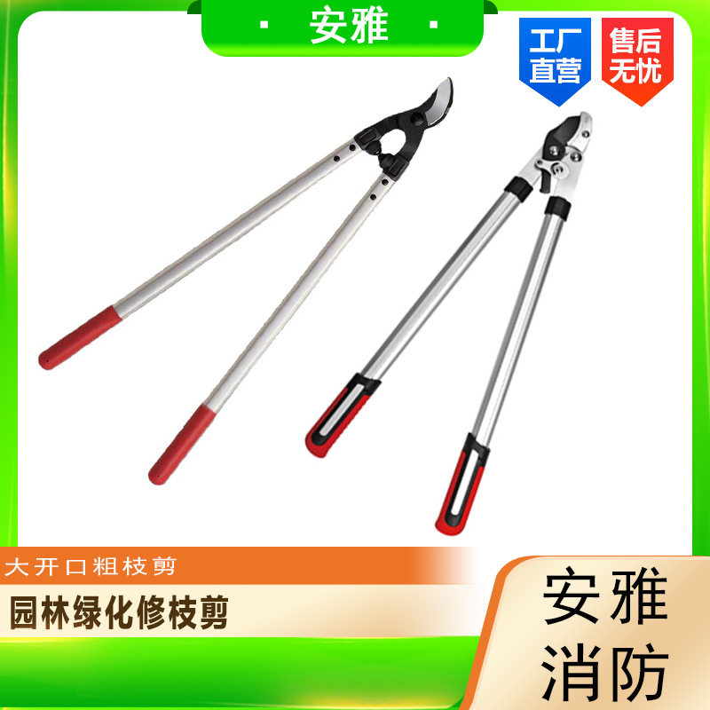 SK5长把手持粗枝修剪剪