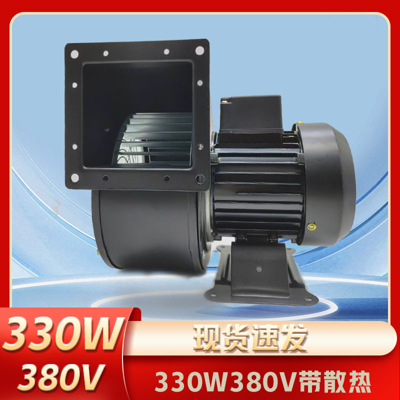 330W小型工频离心风机150FLJ15/7220V工业用气模拱门鼓风机380V