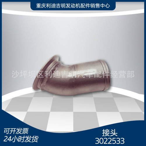厂家直销3022533接头K38海水泵出水配件现货