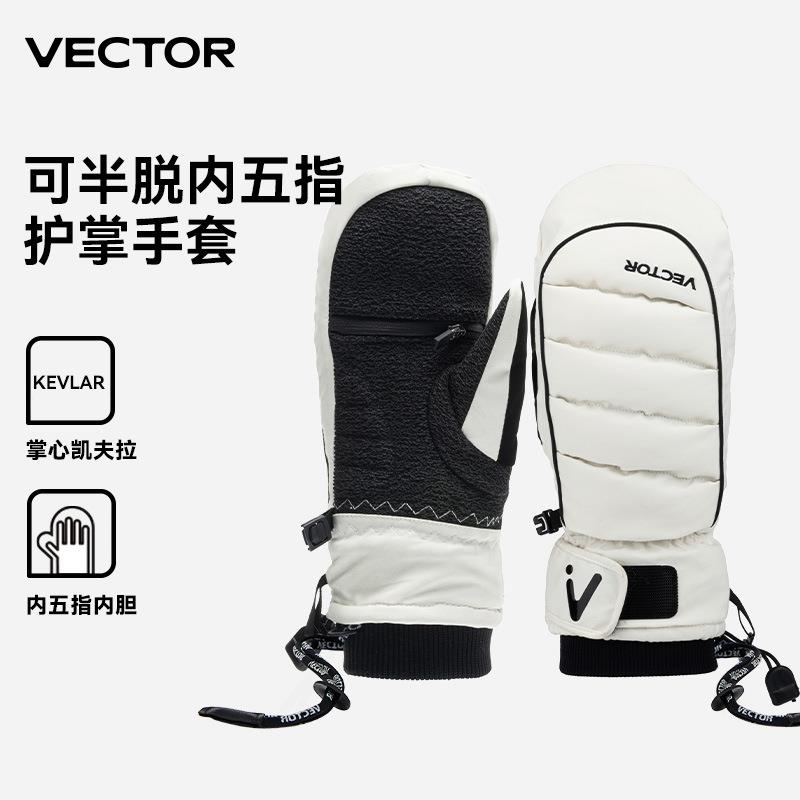 VECTOR玩可拓滑雪手套加厚保暖防水单双板内五指滑雪手闷户外装备