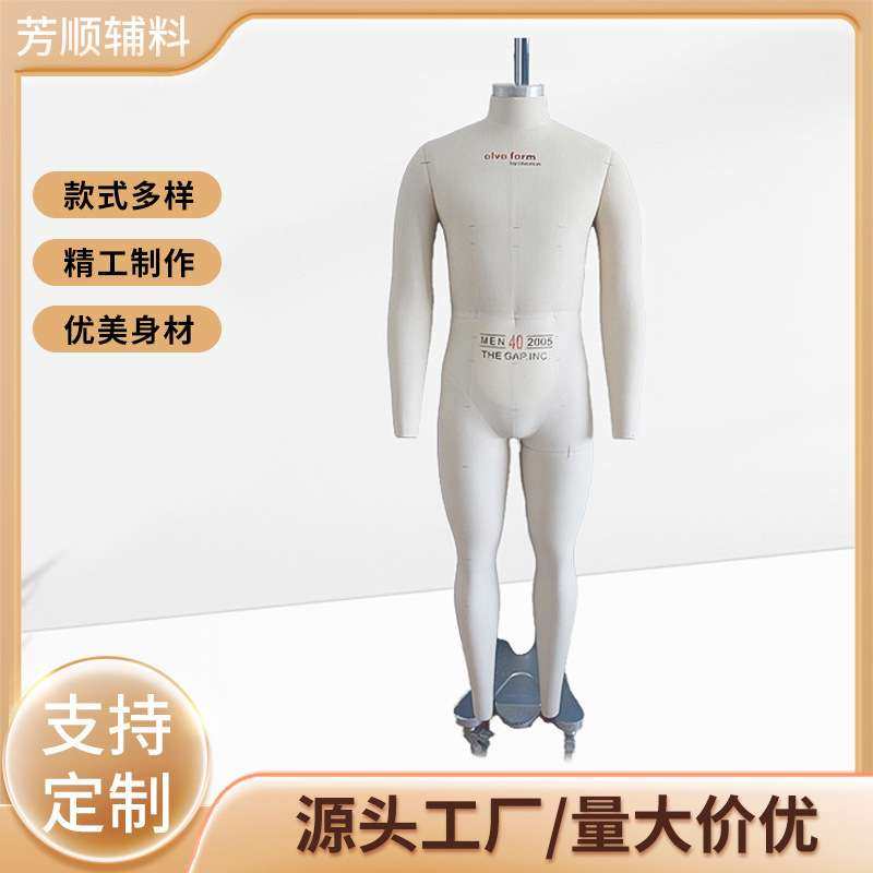 男装模特道具40码全身男板房模特欧美立体裁剪人台可插针支架可调