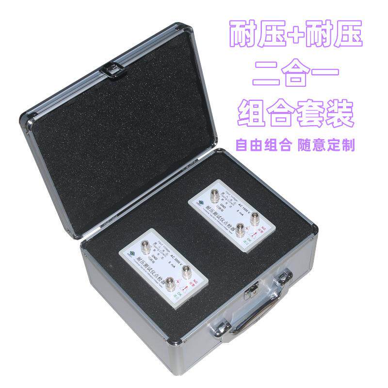 永思耐压组合套装3C验厂校验运行检查点检器工装电阻盒点检仪GT2
