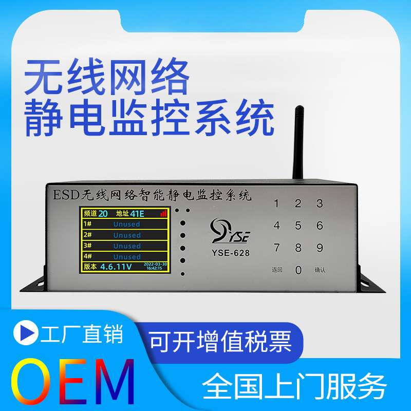 ESD防静电在线监控系统 有线 无线网络静电接地监控手腕带四通道