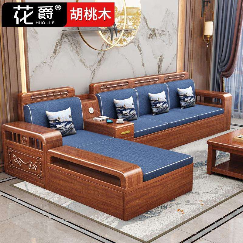 胡桃木新中式实木沙发组合全实木客厅储物现代简约小户型木质家具