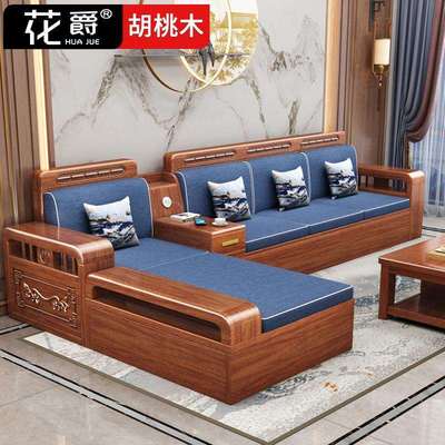 胡桃木新中式实木沙发组合全实木客厅储物现代简约小户型木质家具