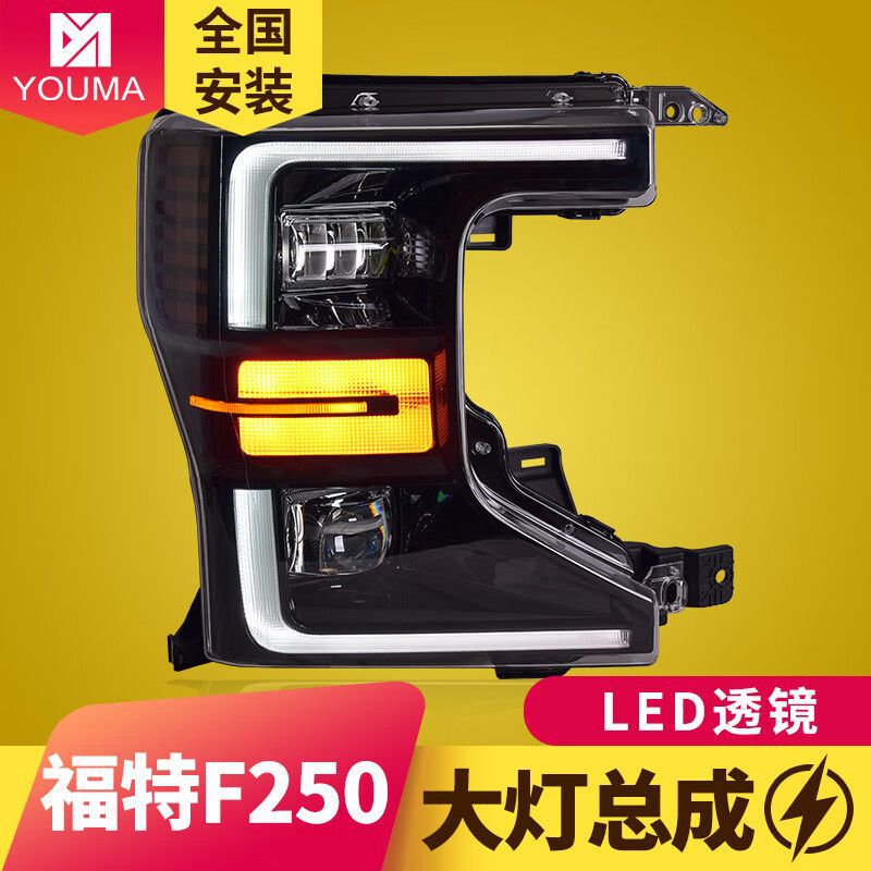 专用于福特F250大灯总成20-24款F250改装LED大灯日行灯LED转向灯