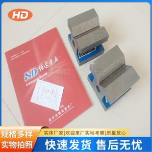 泊头恒达生产铸铁V型块/等高垫块/单口V型架实物图可供参考