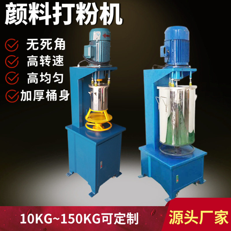 小型工业混合机快速打粉颜料色粉