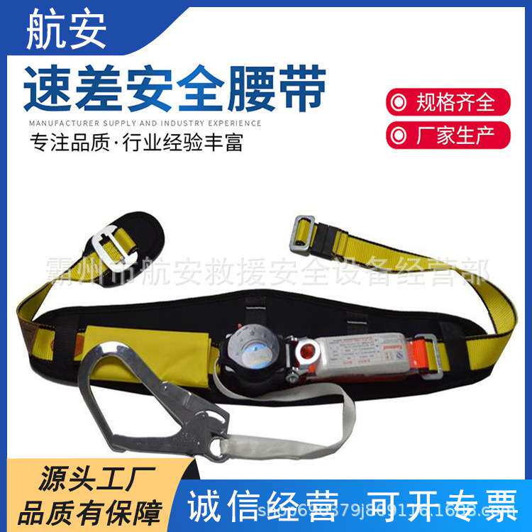 登山攀岩安全绳单腰速差式安全带高空作业保险带防坠落安全带