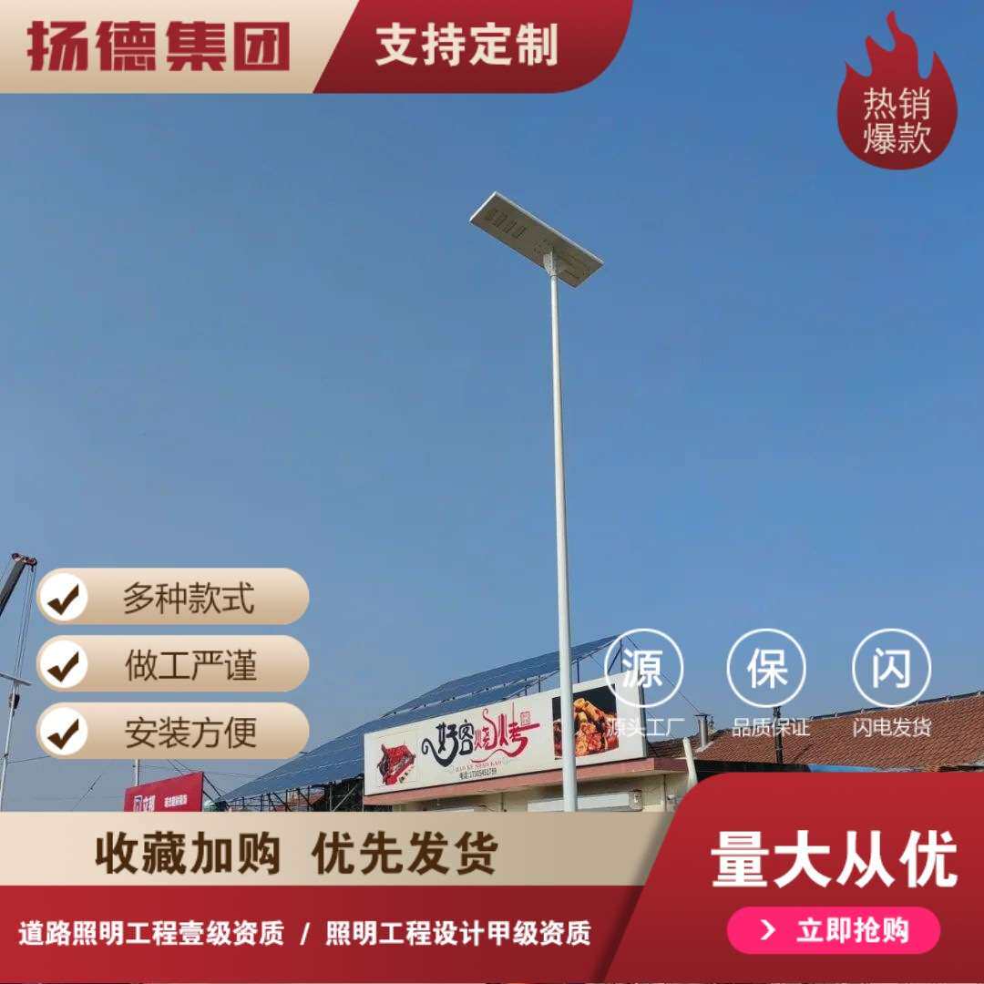 LED道路照明一体化太阳能路灯40W户外小区道路新农村太阳能路灯