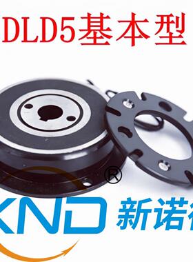 DLD5-80基型电磁离合器/DLD5-80系列干式单片电磁离合器/孔:30/40