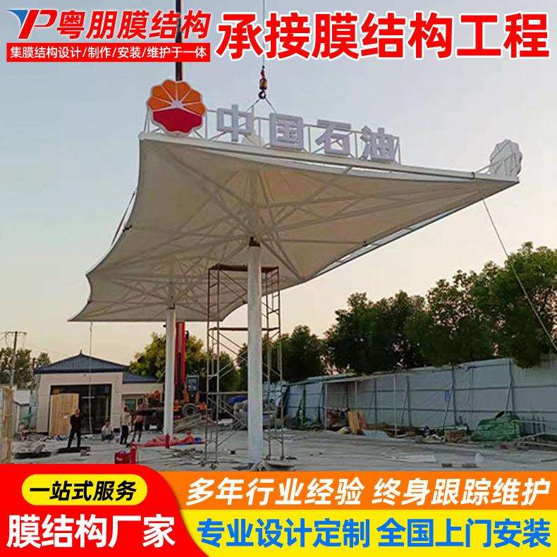 承建膜结构环保设施工程钢架加油站篷张拉膜顶棚抗压耐用
