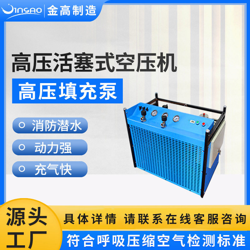 30MPa高压潜水空压机自动启停