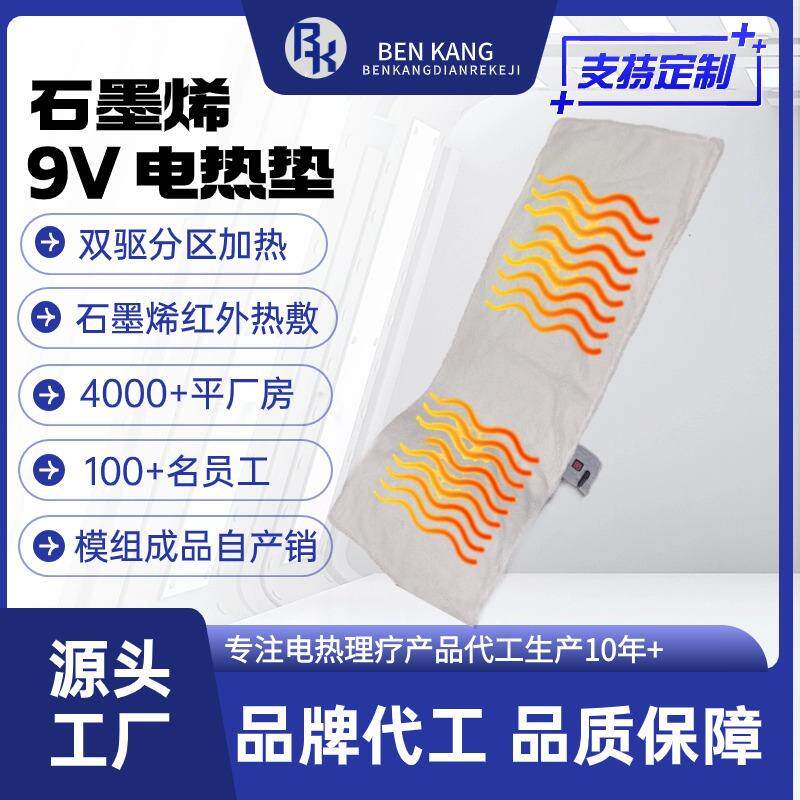 石墨烯发热垫办公室座椅加热垫便携电加热保暖电热毯安全车载便携
