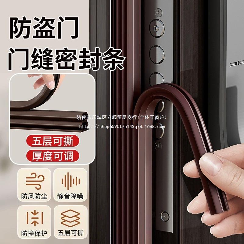 门缝密封条窗户密封胶条防盗门进入户门房门隔音挡风静音门贴