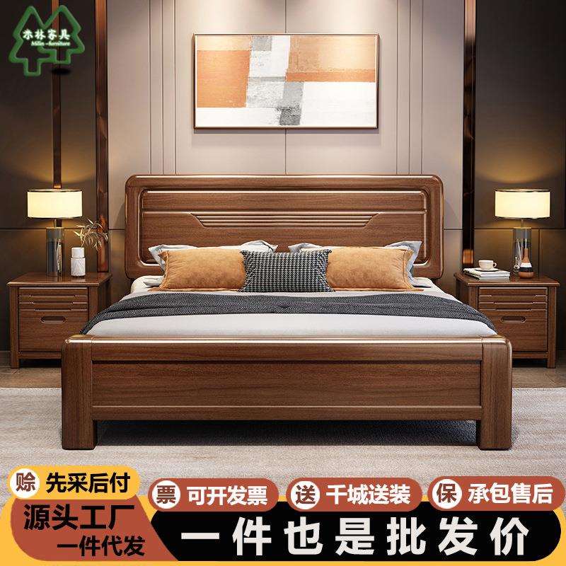 胡桃木床中式全实木床主卧双人床1米8橡木大床经济型1.5m简约家具