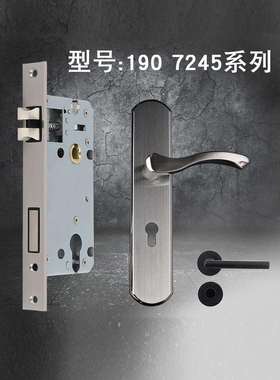 7250锁体190mm木门室内静音分体通道防火大门机械执手门锁具配件