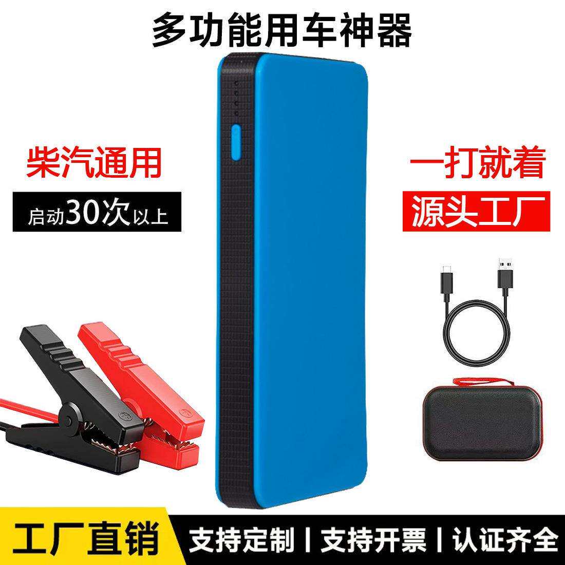 汽车应急启动电源12v车用打火搭电大容量充电瓶启动器超大容量