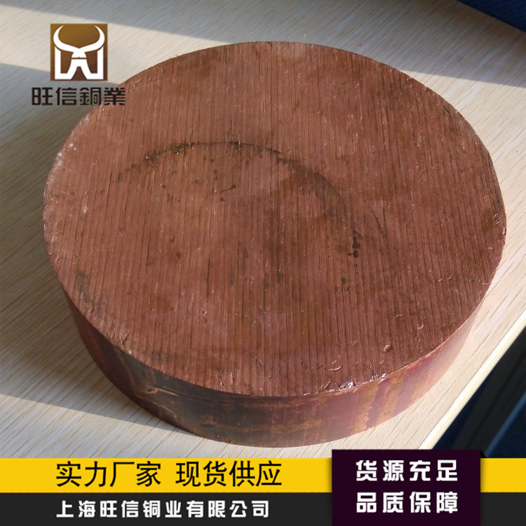 现货铬锆铜电极 电火花铬锆铜板C18150铬锆铜棒薄板铬锆铜块