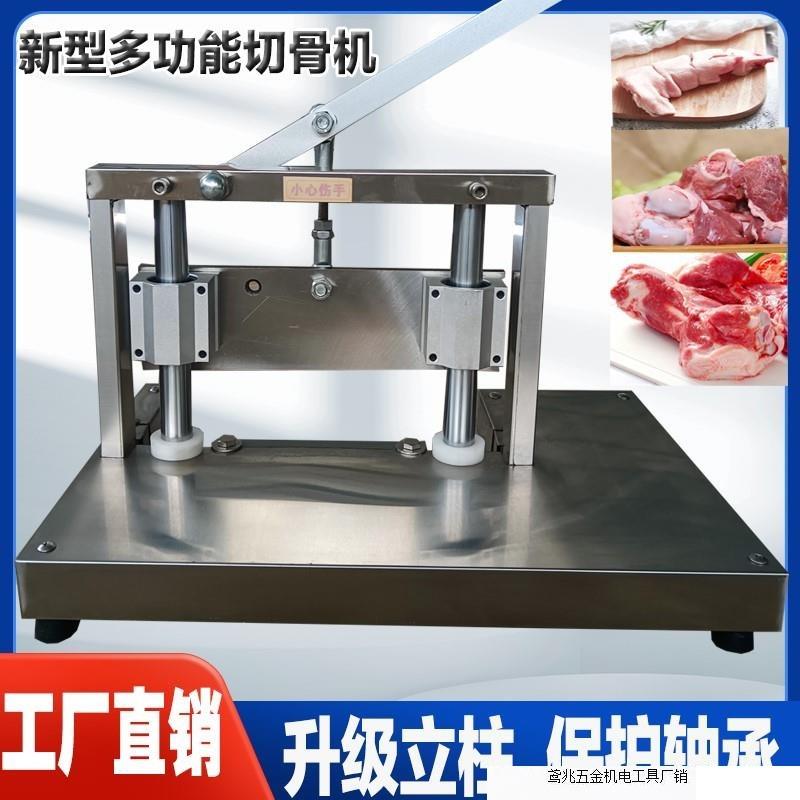 商用多功能铡骨机手动切骨机切骨头机剁骨机切排骨棒腿骨猪脚神器