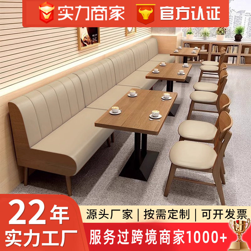 创意餐厅桌椅简约奶茶店甜品店餐饮商用桌椅组合茶楼卡座沙发图片