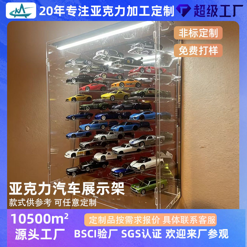 宁波工厂亚克力汽车模型展示收纳架壁挂式带LED灯透明陈列展示柜