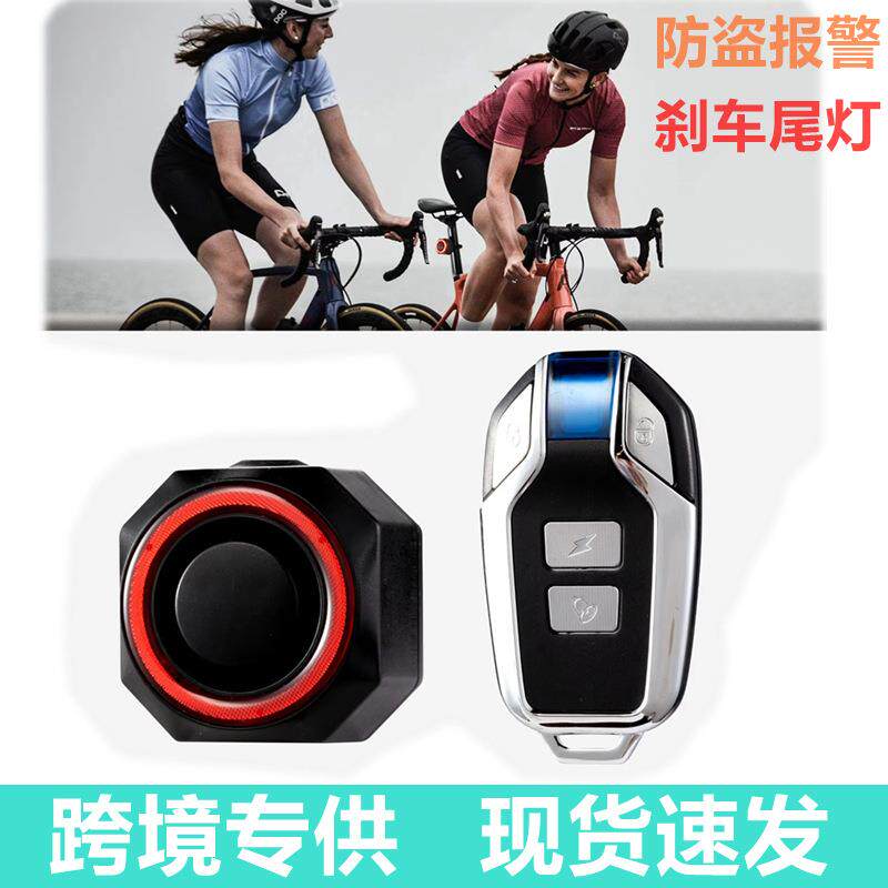 高亮度感应尾灯防盗报警刹车尾灯自行车智能尾灯山地车尾灯