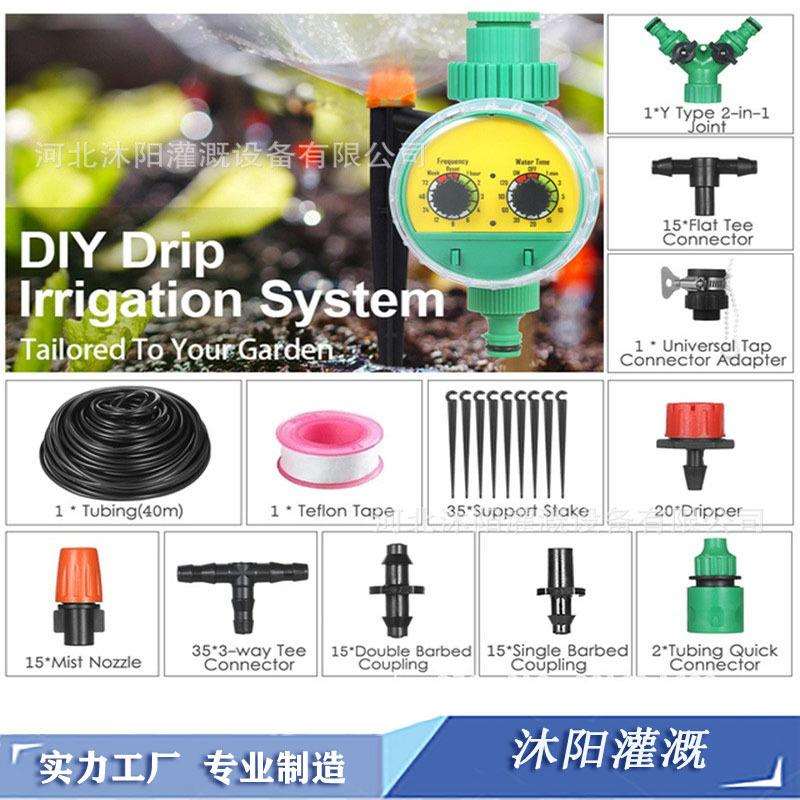 自动浇花新品25M滴灌套装家庭园艺灌溉套装滴头套装自动浇灌