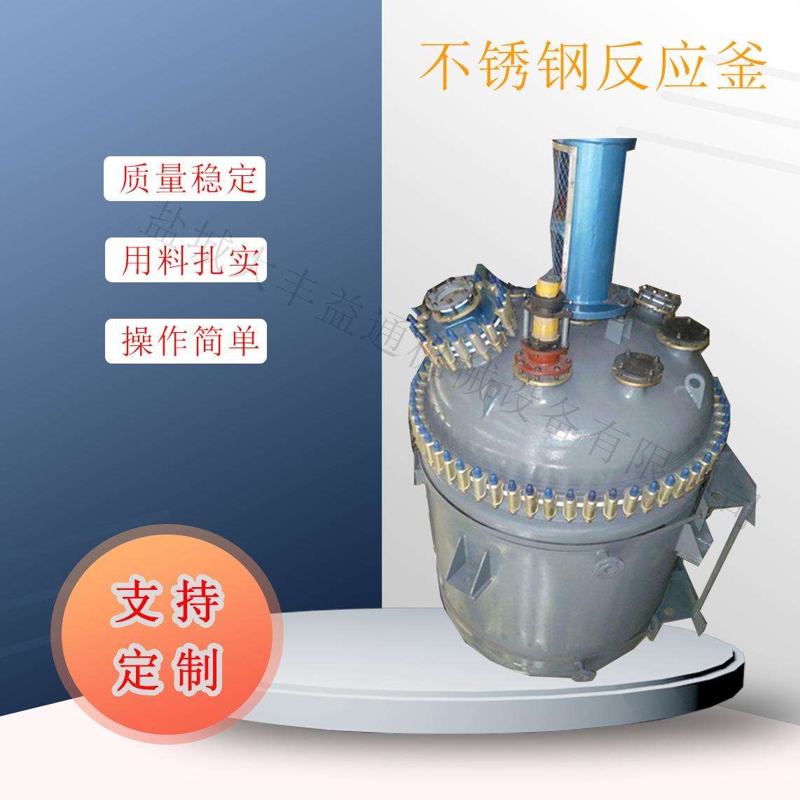 3000L导热油高温加热反应釜不锈钢材质