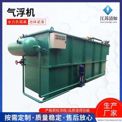 一体化环保污水处理设备屠宰养殖印染溶气气浮机全自动