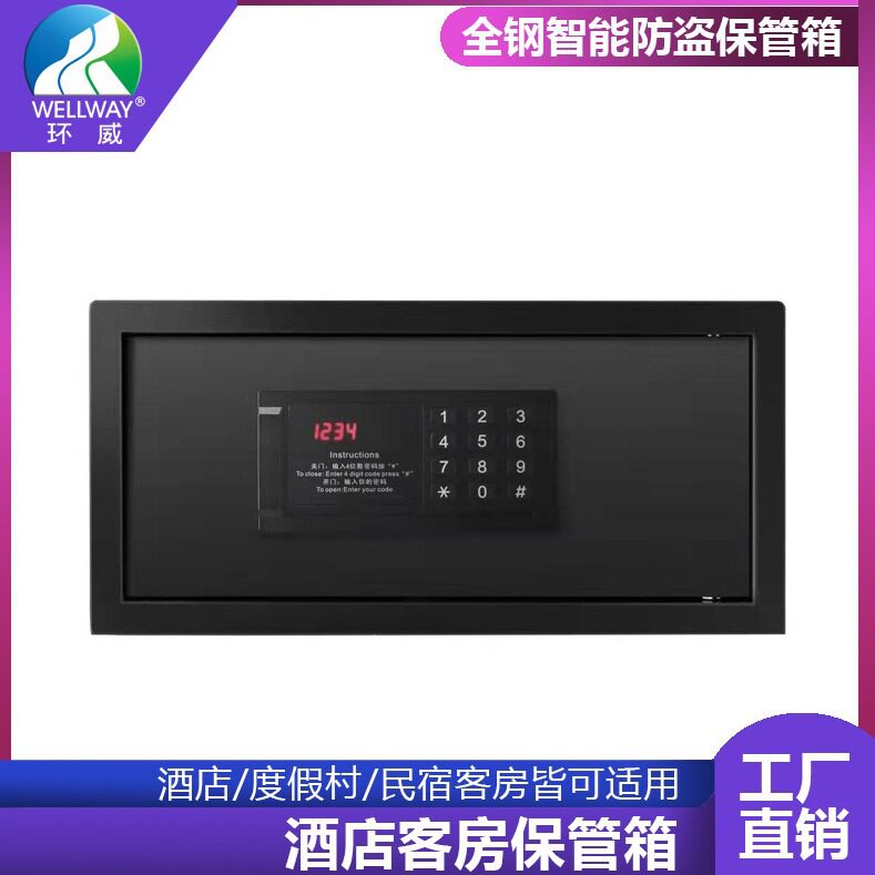迷你便携全钢防盗密码保险柜
